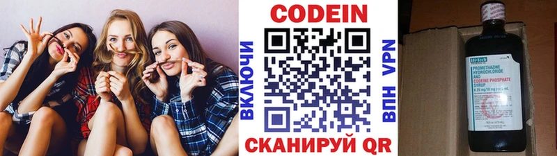 Кодеин напиток Lean (лин)  Усть-Катав 