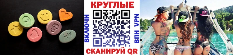 Экстази XTC  закладка  Усть-Катав 
