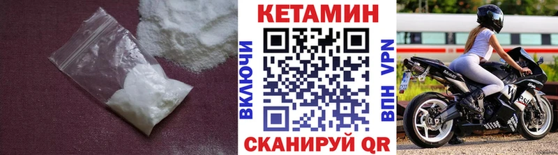 продажа наркотиков  Усть-Катав  площадка как зайти  Кетамин VHQ  omg вход 
