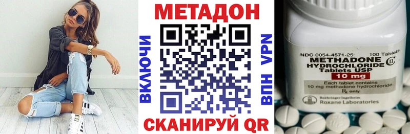 МЕТАДОН methadone  закладки  Усть-Катав 